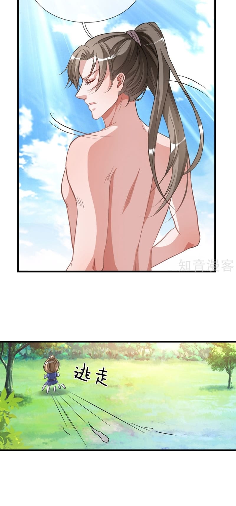 Marvelous Hero of The Sword Chapter 6 - halaman 12