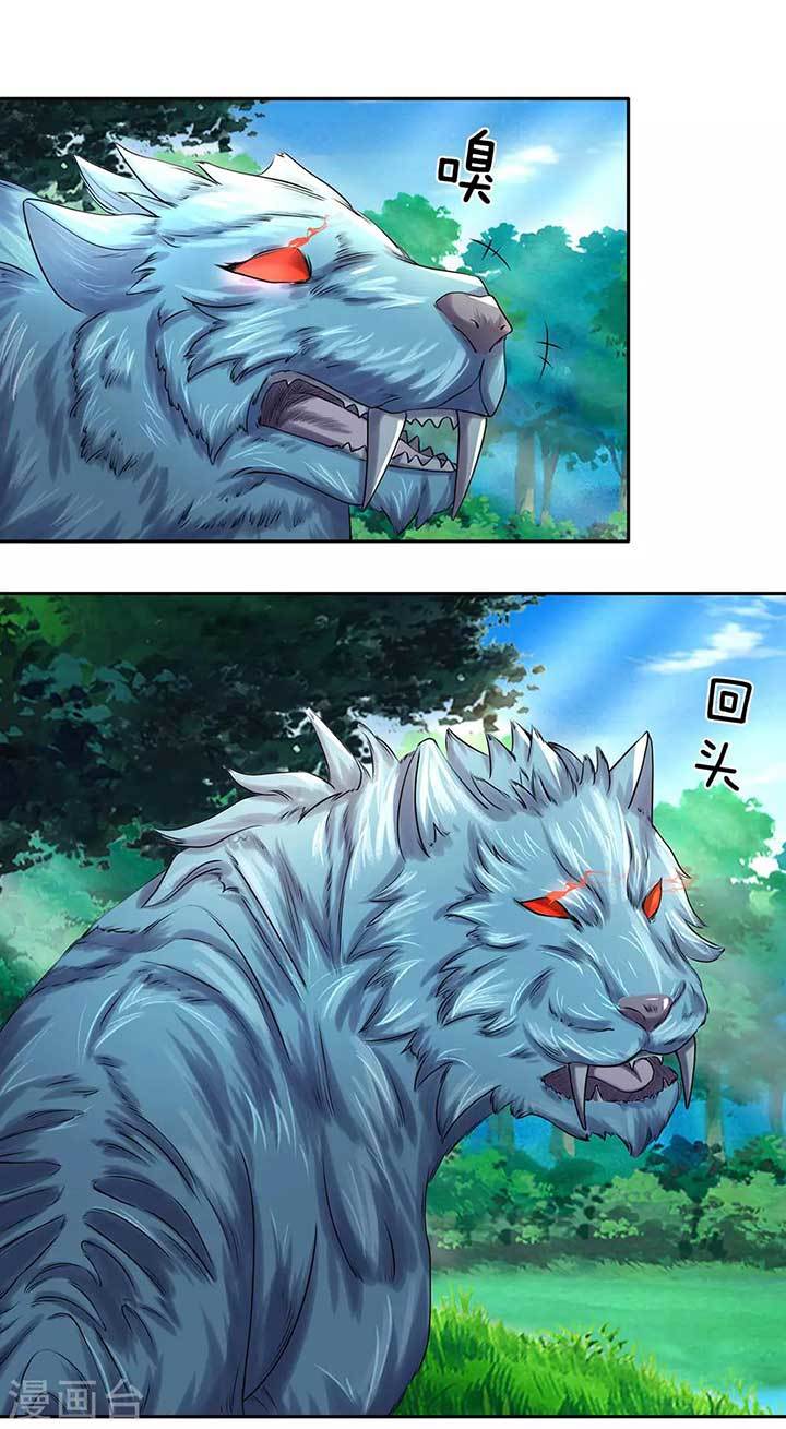 Marvelous Hero of The Sword Chapter 81 - halaman 20