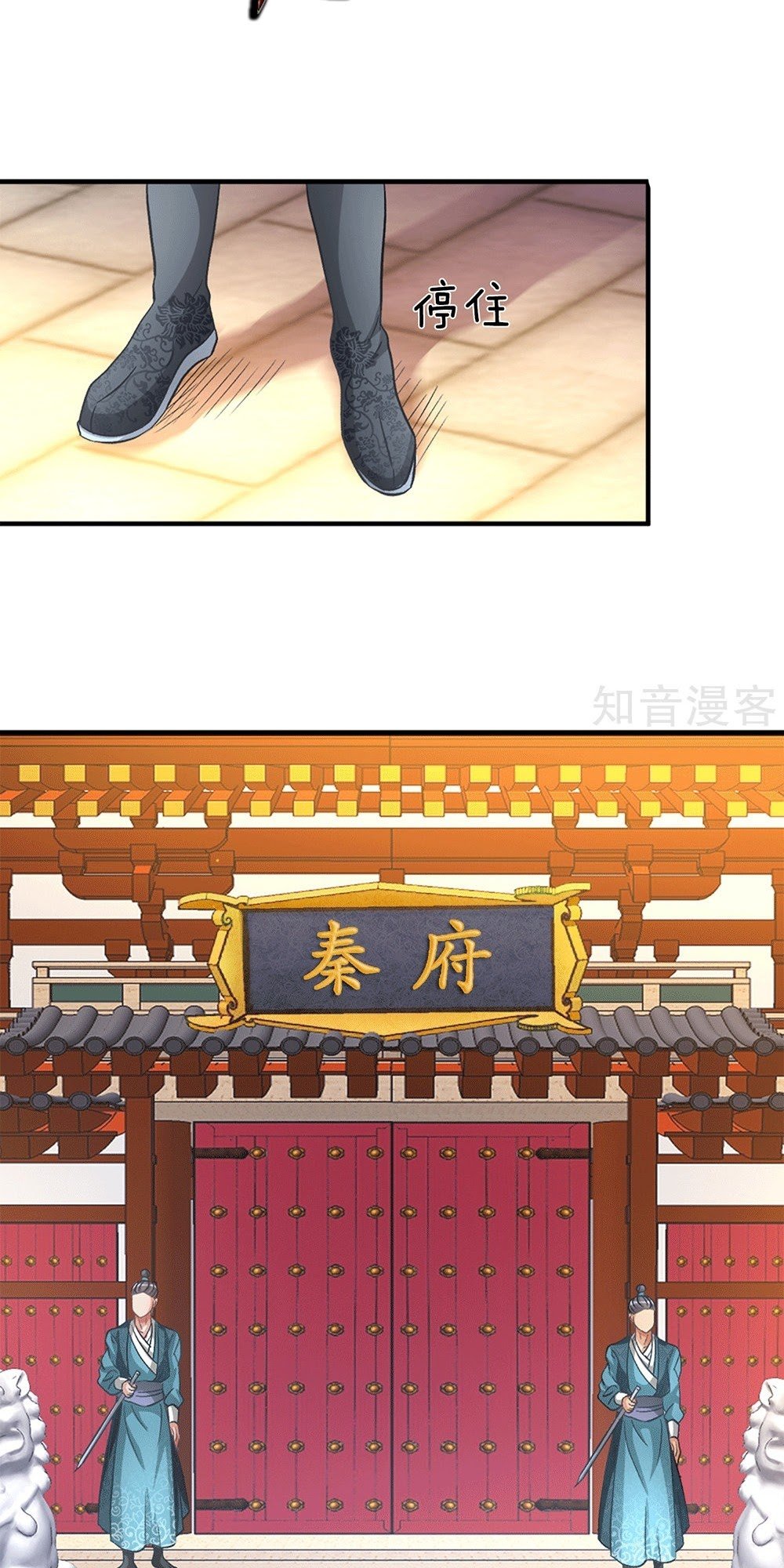 Marvelous Hero of The Sword Chapter 9 - halaman 11