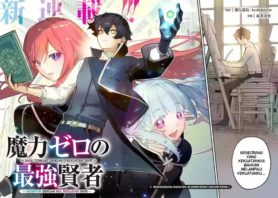 Maryoku Zero no Saikyou Kenja ~Mahou Riron o Kiwametara, Sekai Saikyou ni Natte Ita~ Chapter 1.1 - halaman 6