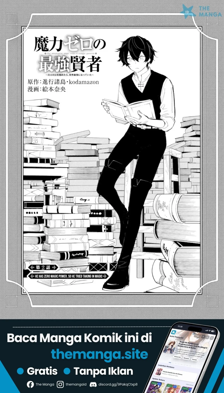 Maryoku Zero no Saikyou Kenja ~Mahou Riron o Kiwametara, Sekai Saikyou ni Natte Ita~ Chapter 2.1 - halaman 2