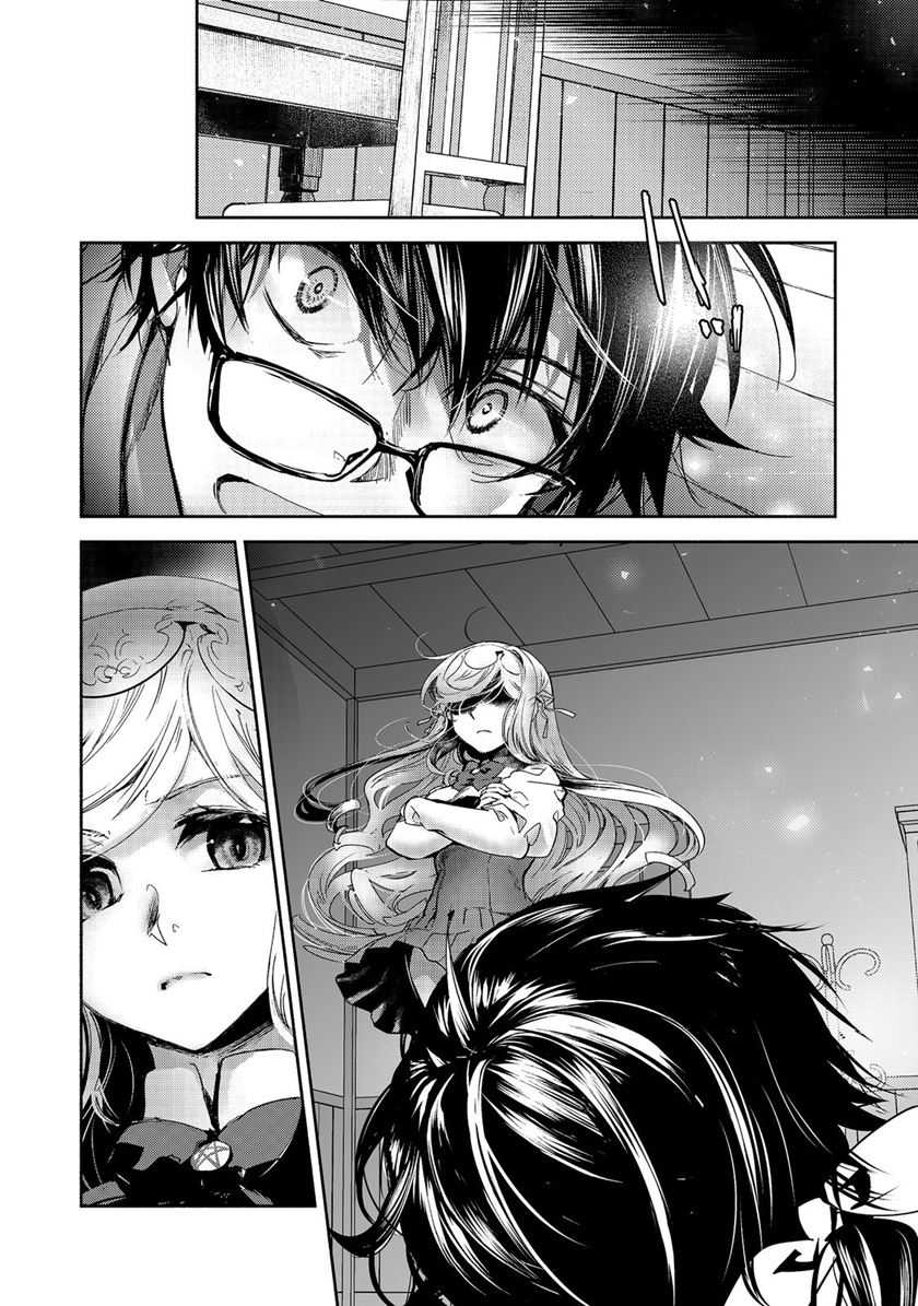 Maryoku Zero no Saikyou Majutsushi: Yahari Omaera no Majutsu Riron wa Machigatte Iru Nda ga Chapter 13 - halaman 3