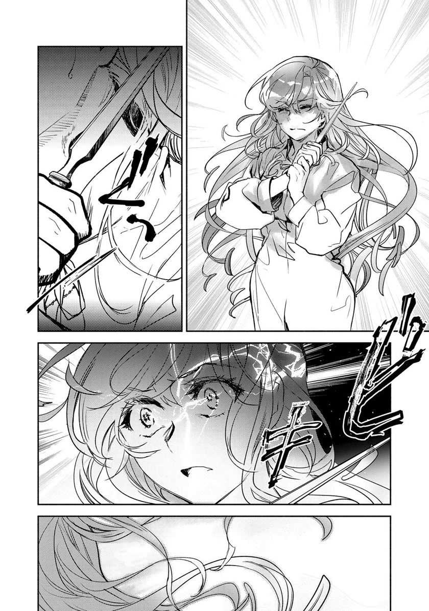 Maryoku Zero no Saikyou Majutsushi: Yahari Omaera no Majutsu Riron wa Machigatte Iru Nda ga Chapter 15 - halaman 17