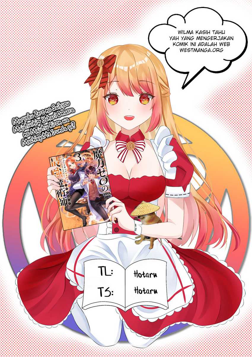 Maryoku Zero no Saikyou Majutsushi: Yahari Omaera no Majutsu Riron wa Machigatte Iru Nda ga Chapter 15 - halaman 3