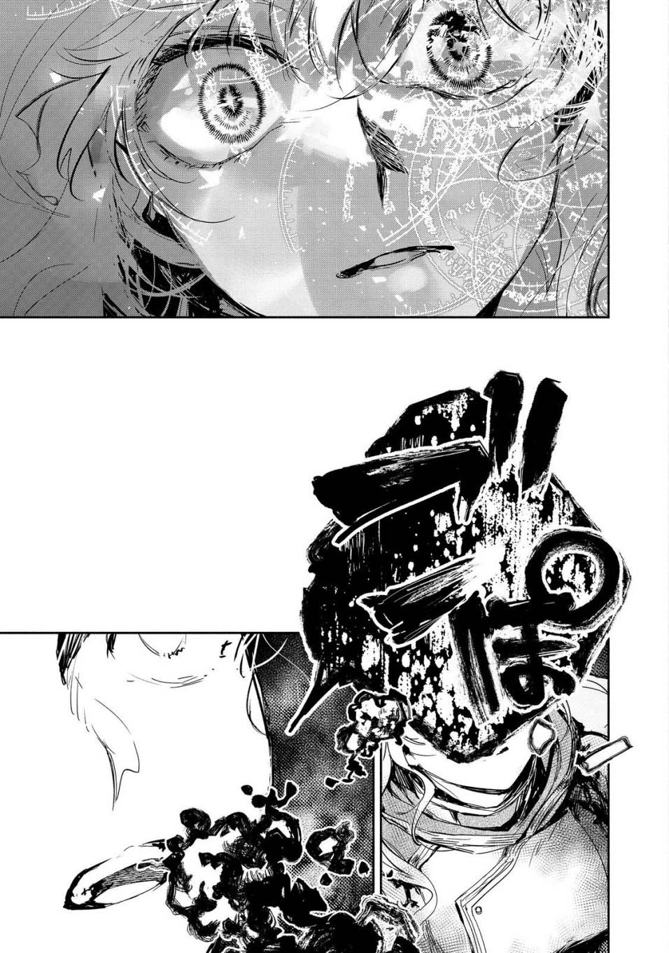 Maryoku Zero no Saikyou Majutsushi: Yahari Omaera no Majutsu Riron wa Machigatte Iru Nda ga Chapter 19 - halaman 32
