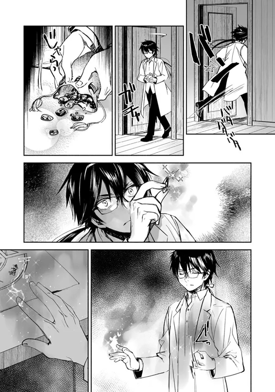 Maryoku Zero no Saikyou Majutsushi: Yahari Omaera no Majutsu Riron wa Machigatte Iru Nda ga Chapter 2.2 - halaman 9