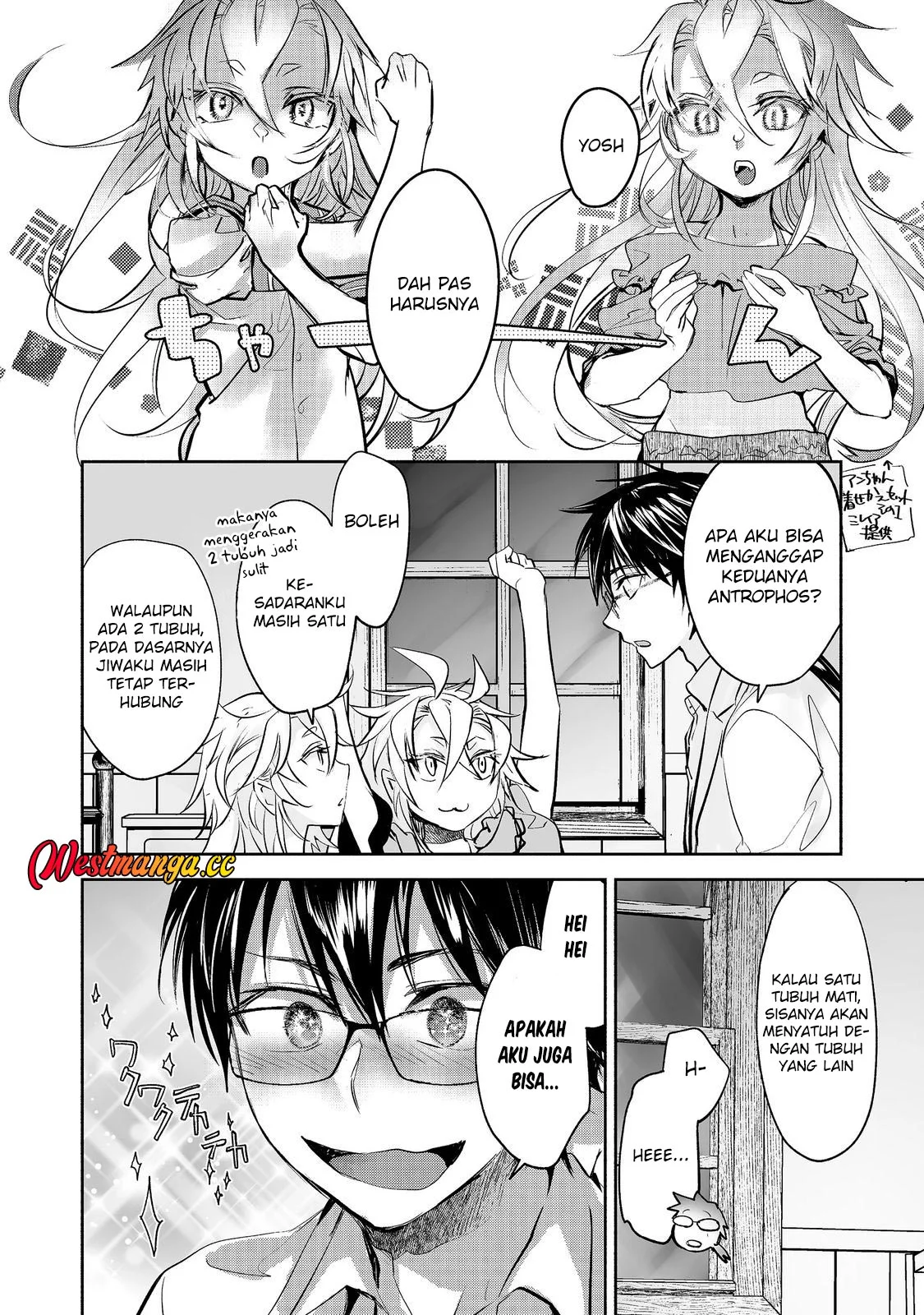 Maryoku Zero no Saikyou Majutsushi: Yahari Omaera no Majutsu Riron wa Machigatte Iru Nda ga Chapter 26 - halaman 14