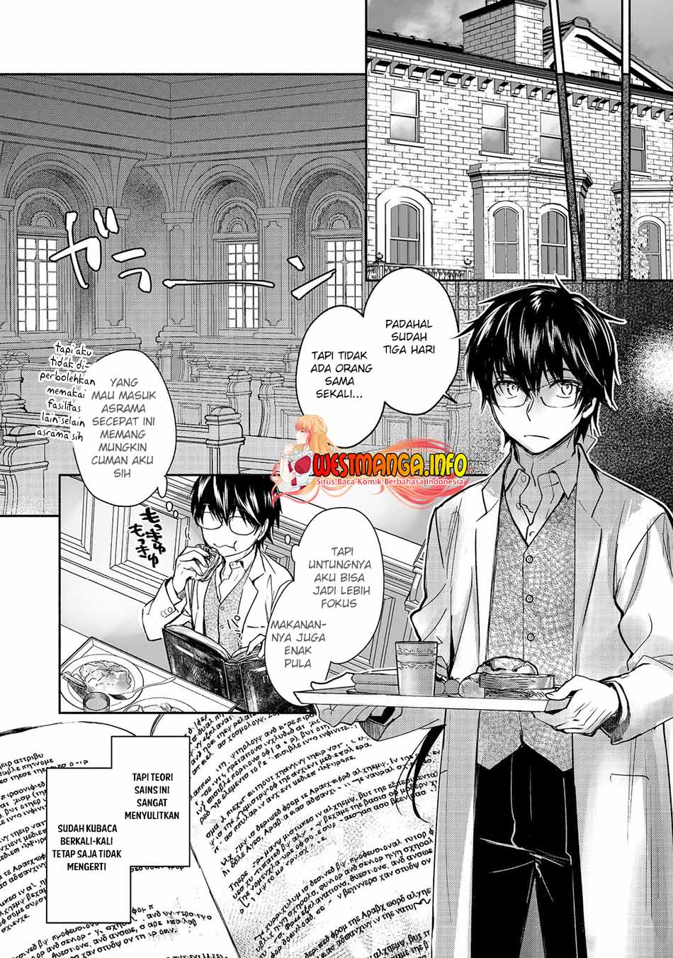 Maryoku Zero no Saikyou Majutsushi: Yahari Omaera no Majutsu Riron wa Machigatte Iru Nda ga Chapter 7 - halaman 3