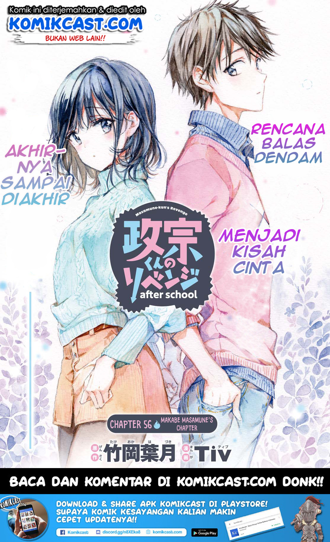 Masamune-kun no Revenge After School Chapter 7 - halaman 3