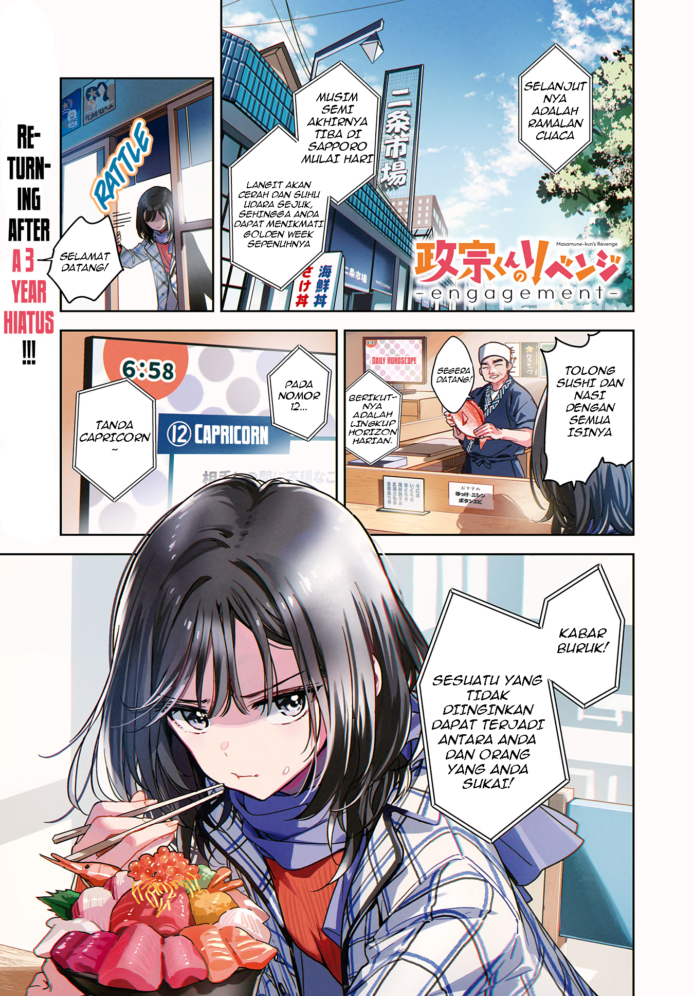 Masamune-kun no Revenge Chapter 1 - halaman 2