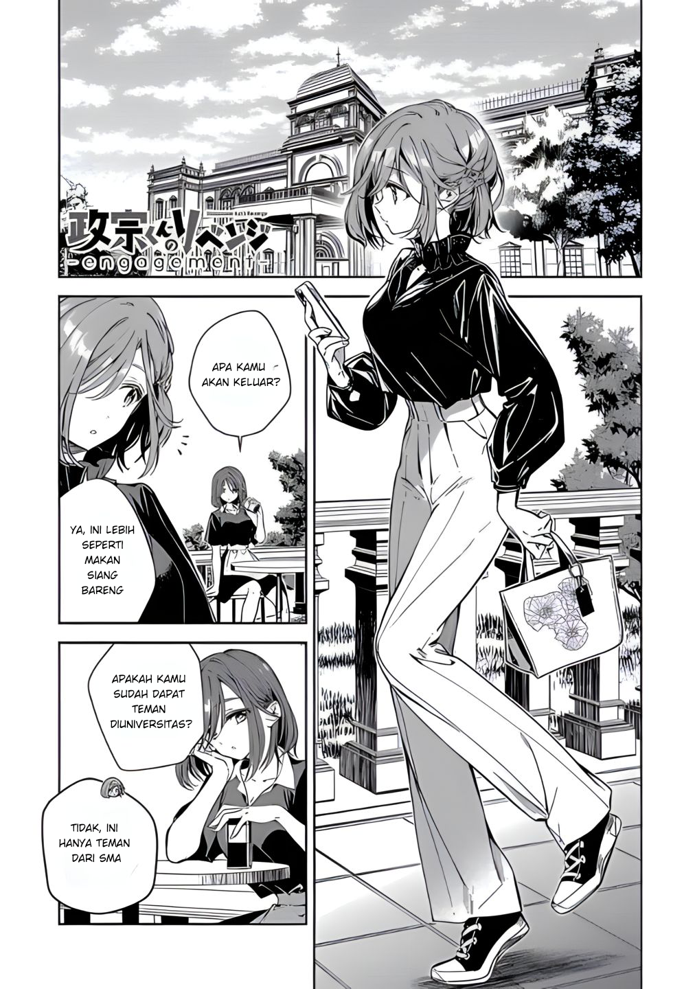 Masamune-kun no Revenge Chapter 2 - halaman 3