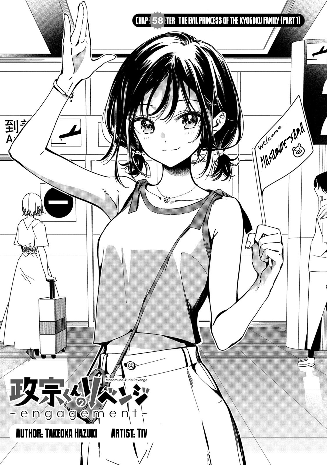 Masamune-kun no Revenge Chapter 2 - halaman 5
