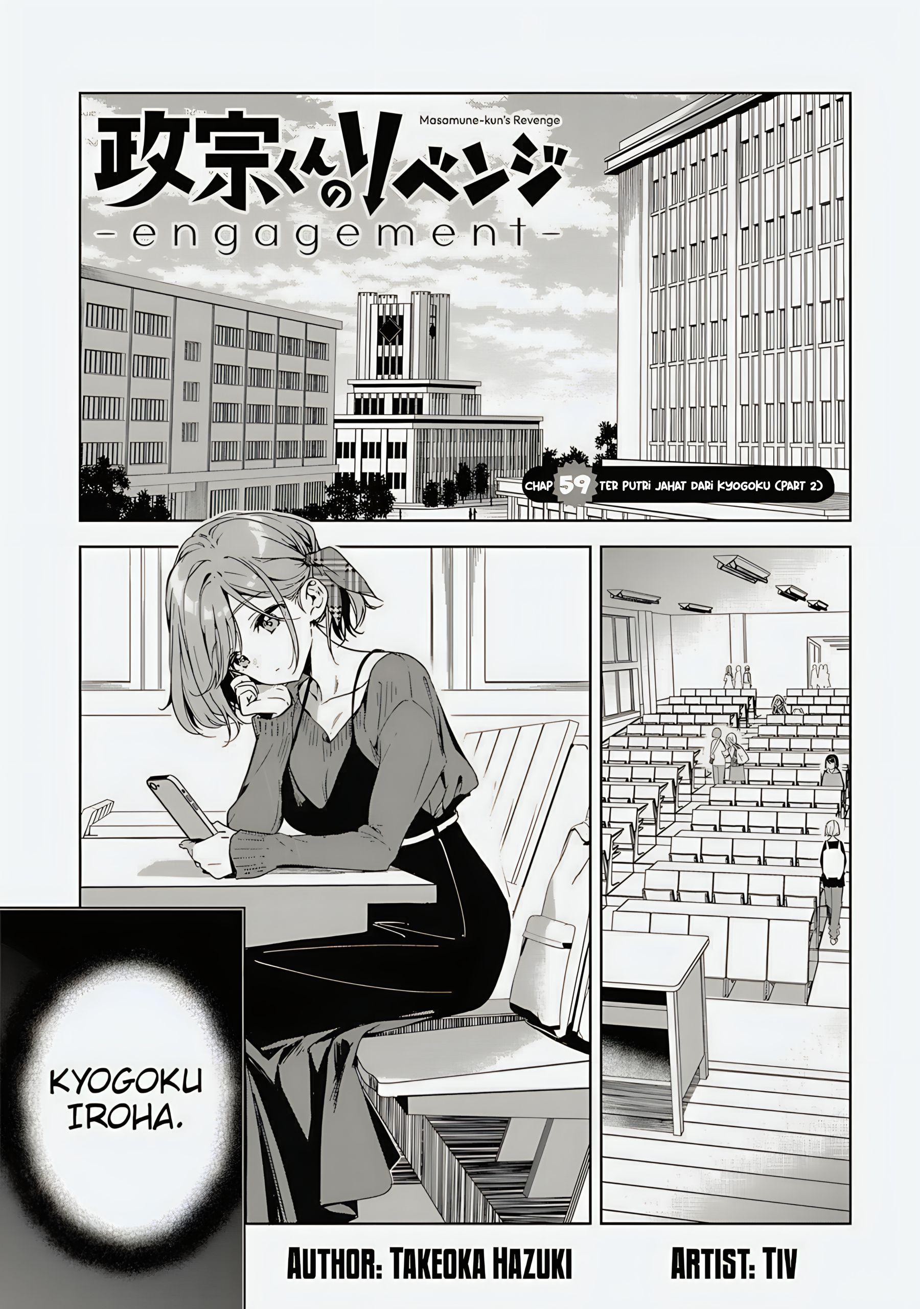Masamune-kun no Revenge Chapter 3 - halaman 3