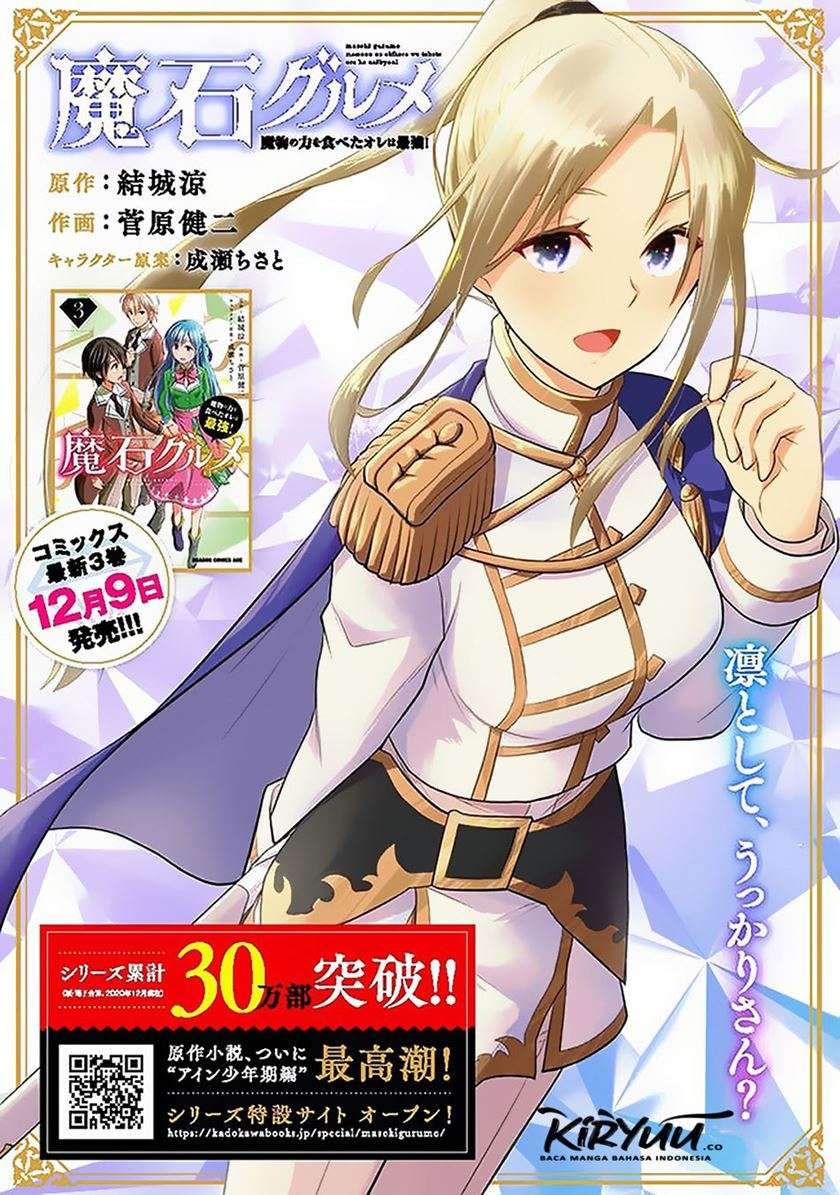 Maseki Gourmet: Mamono no Chikara wo Tabeta Ore wa Saikyou! Chapter 18 - halaman 2