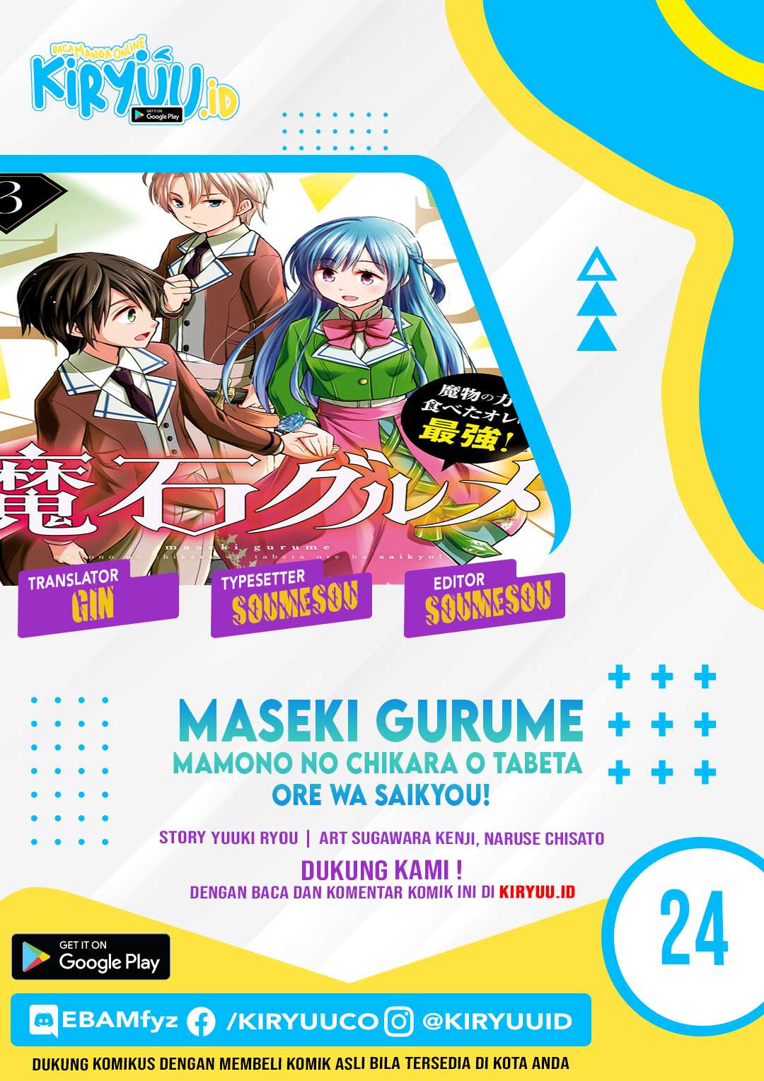 Maseki Gourmet: Mamono no Chikara wo Tabeta Ore wa Saikyou! Chapter 24 - halaman 2