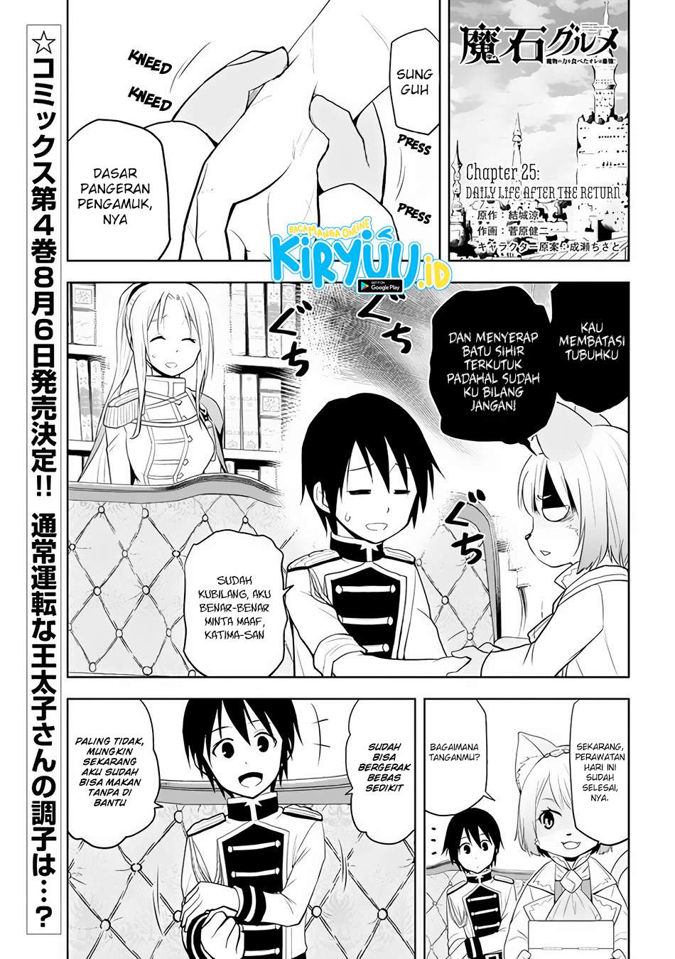 Maseki Gourmet: Mamono no Chikara wo Tabeta Ore wa Saikyou! Chapter 25 - halaman 3