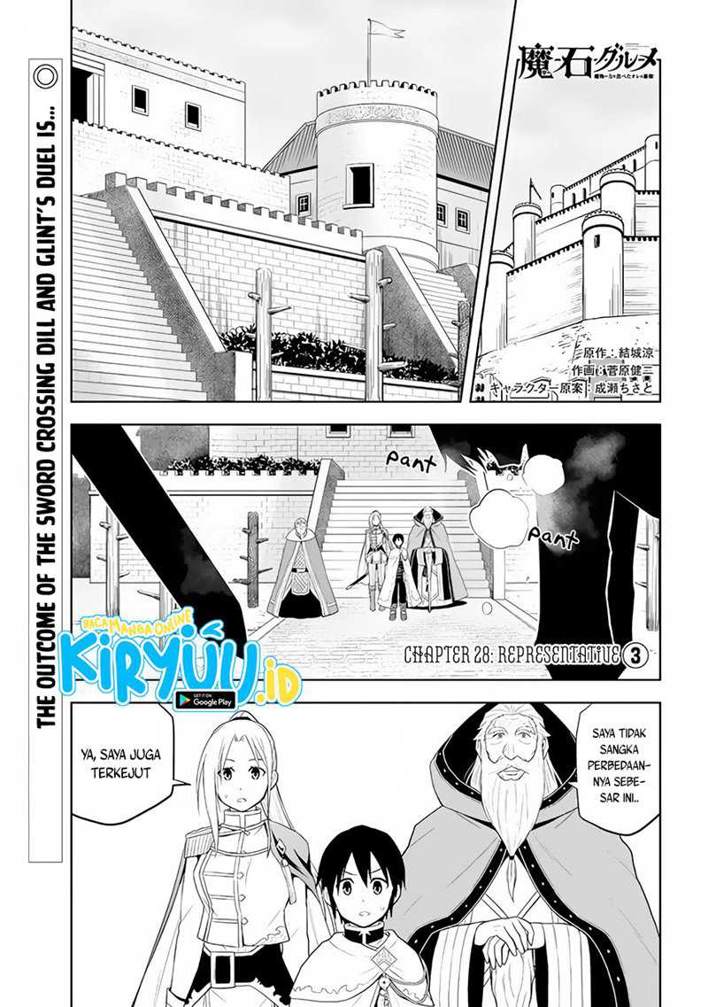 Maseki Gourmet: Mamono no Chikara wo Tabeta Ore wa Saikyou! Chapter 28 - halaman 2