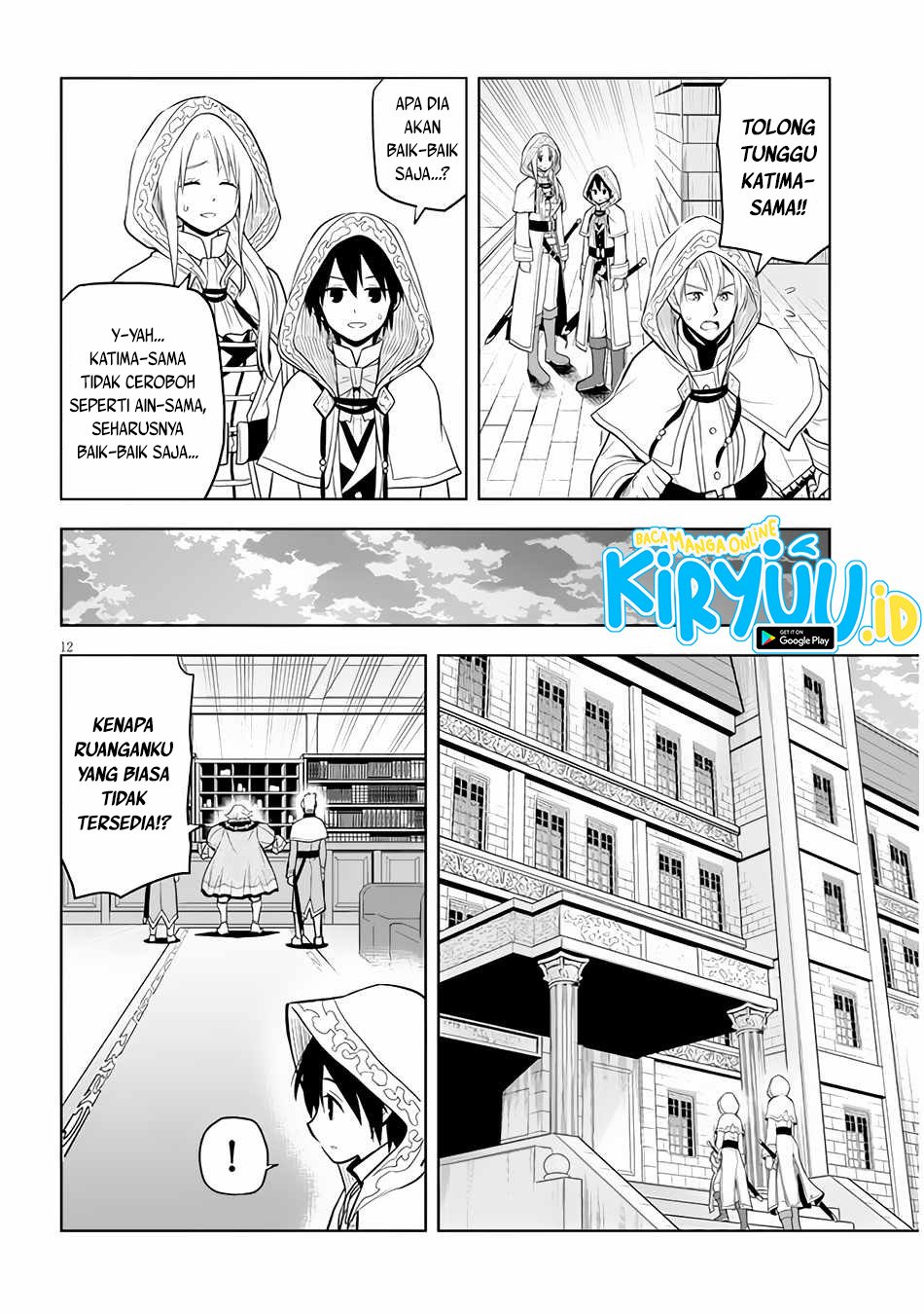Maseki Gourmet: Mamono no Chikara wo Tabeta Ore wa Saikyou! Chapter 31 - halaman 13