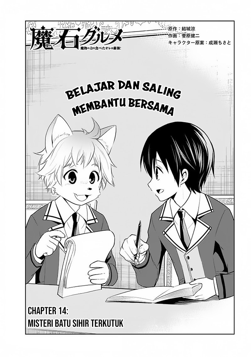Maseki Gurume: Mamono no Chikara o Tabeta Ore wa Saikyou Chapter 14 - halaman 2