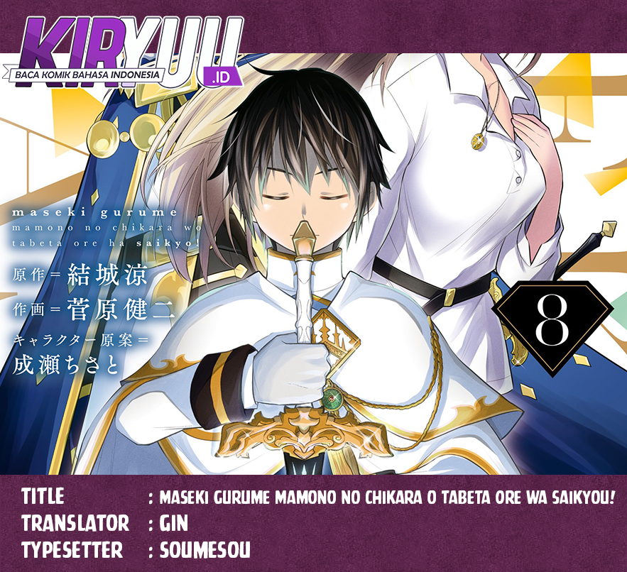 Maseki Gurume: Mamono no Chikara o Tabeta Ore wa Saikyou Chapter 49 - halaman 1