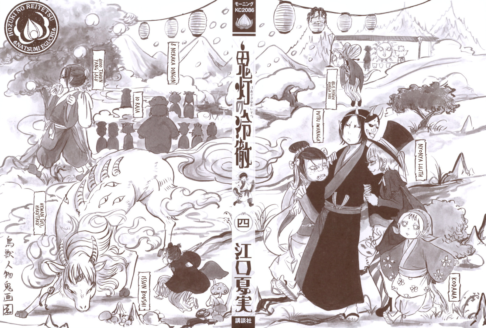 Mashle: Magic and Muscles Chapter 136 - halaman 3