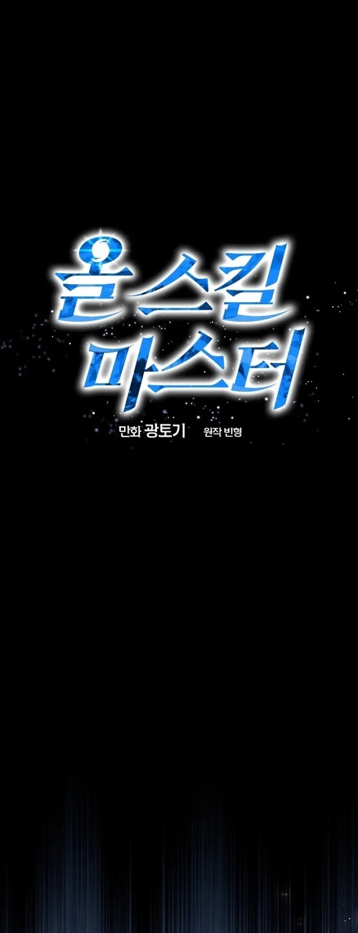 Master of All Skills Chapter 14 - halaman 38