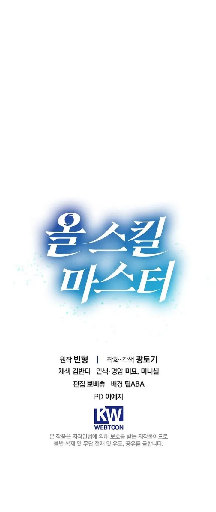 Master of All Skills Chapter 15 - halaman 71