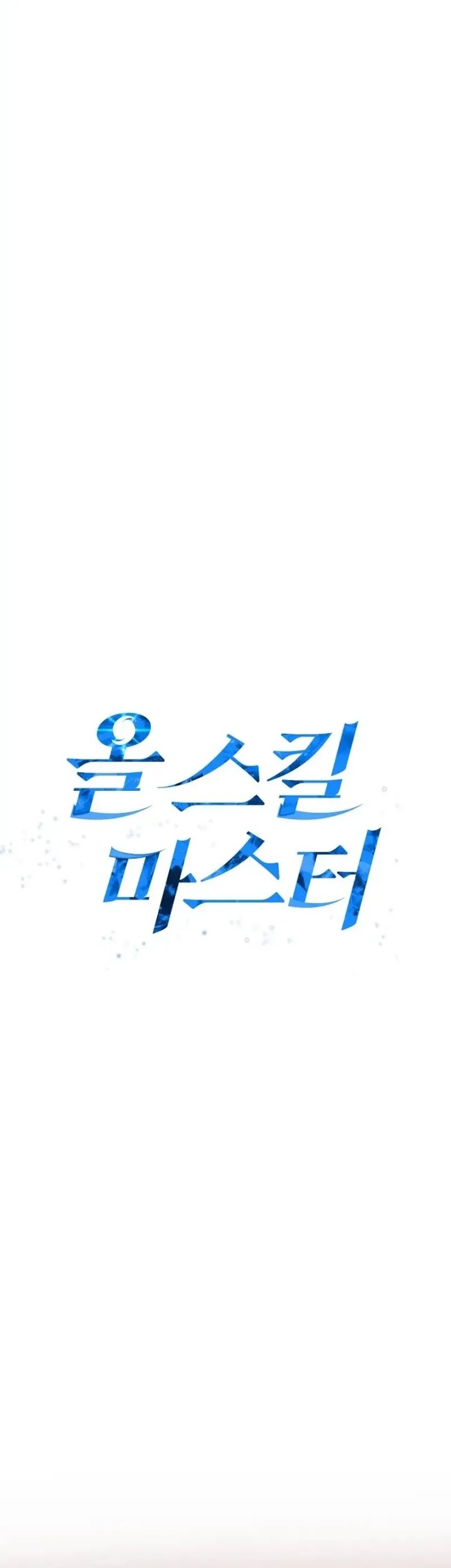 Master of All Skills Chapter 3 - halaman 10