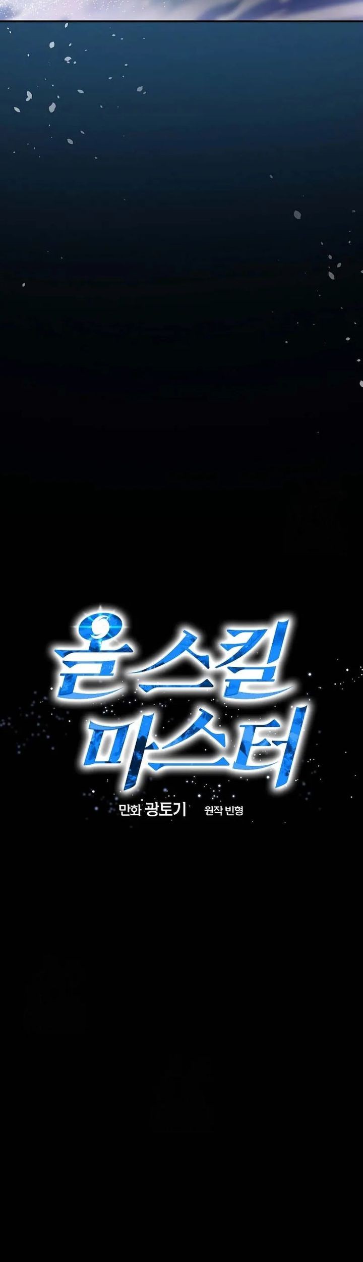 Master of All Skills Chapter 32 - halaman 23