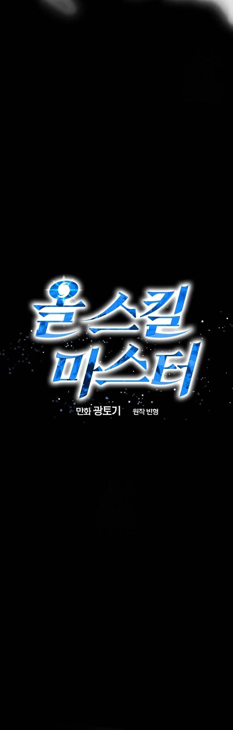 Master of All Skills Chapter 35 - halaman 14