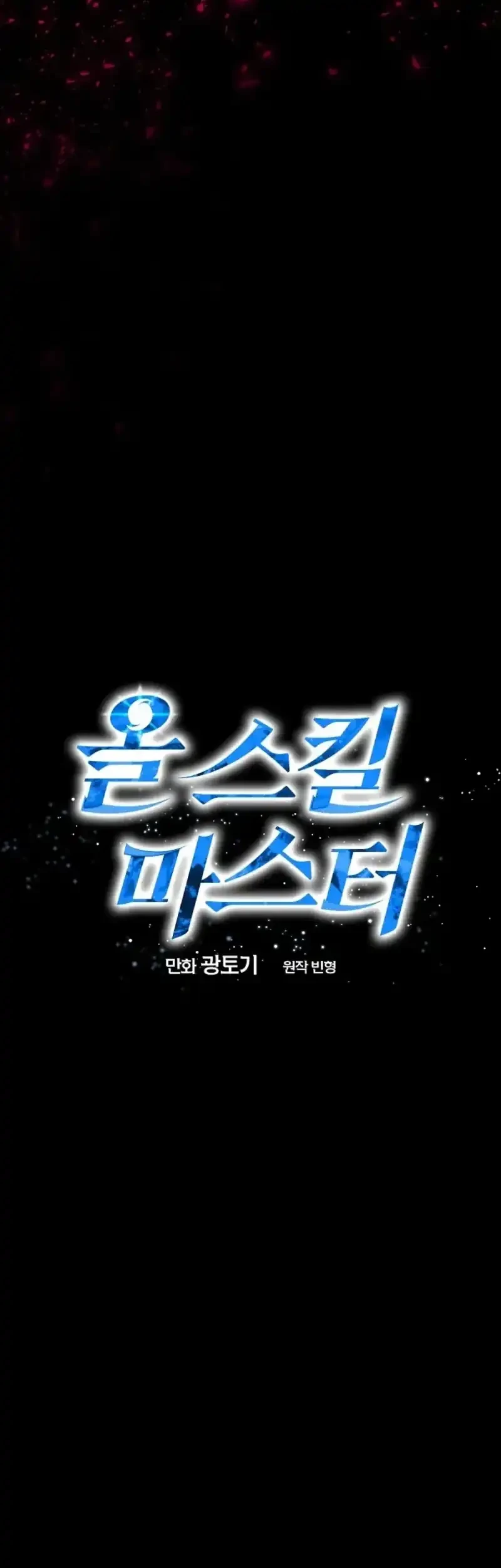 Master of All Skills Chapter 39 - halaman 20