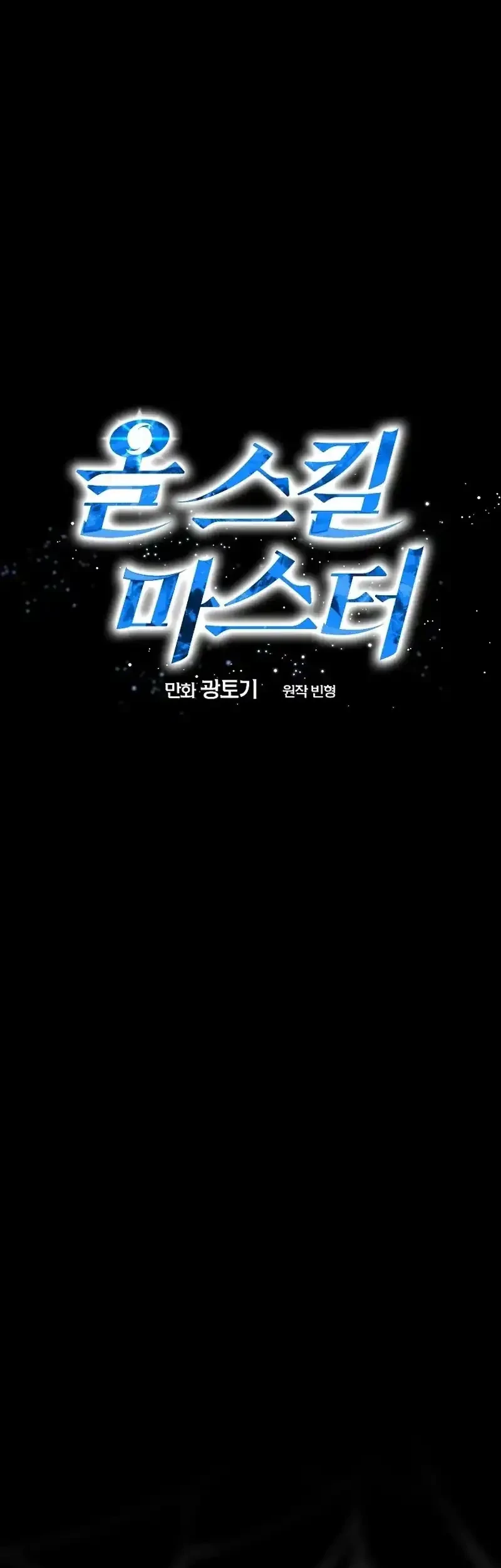 Master of All Skills Chapter 43 - halaman 29