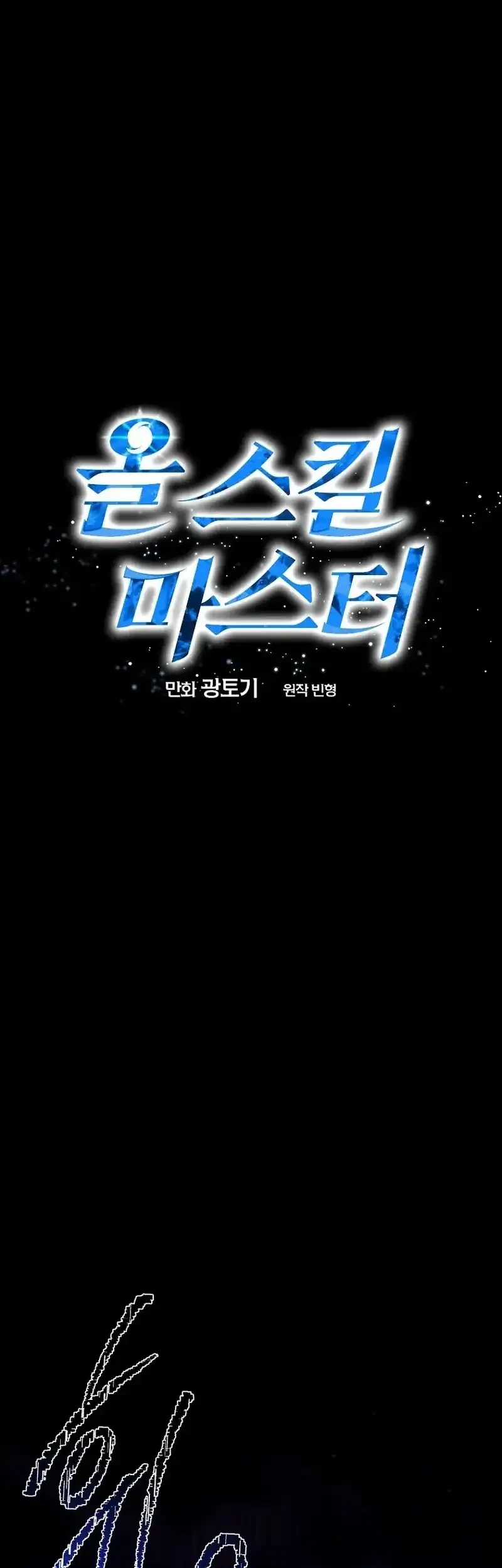 Master of All Skills Chapter 45 - halaman 19