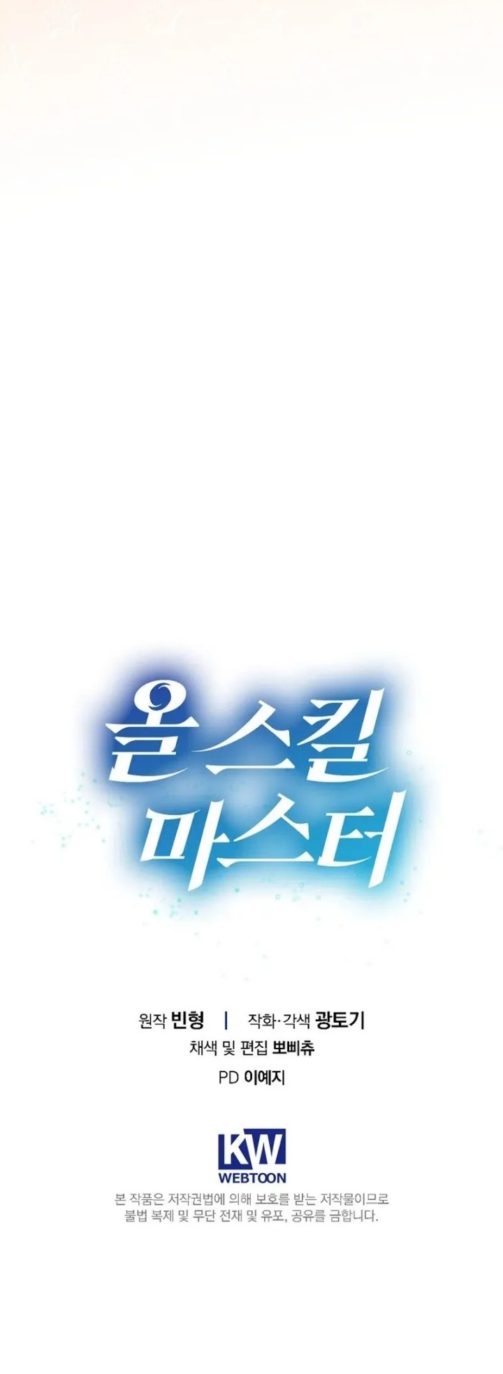 Master of All Skills Chapter 5 - halaman 78