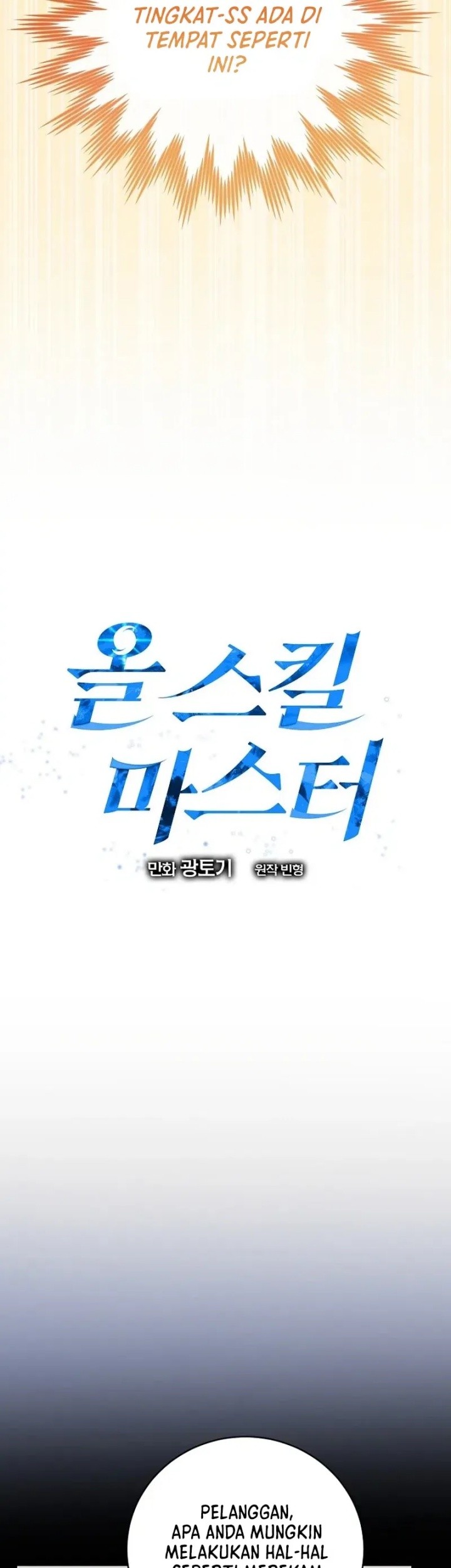 Master of All Skills Chapter 7 - halaman 22