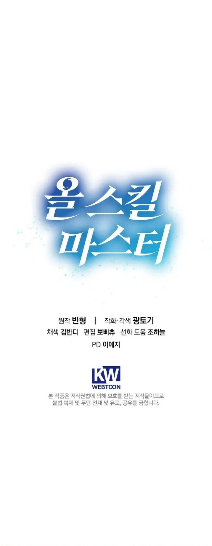 Master of All Skills Chapter 7 - halaman 84
