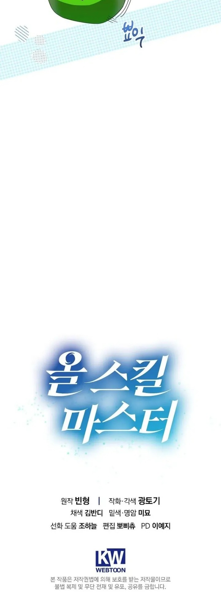 Master of All Skills Chapter 8 - halaman 67