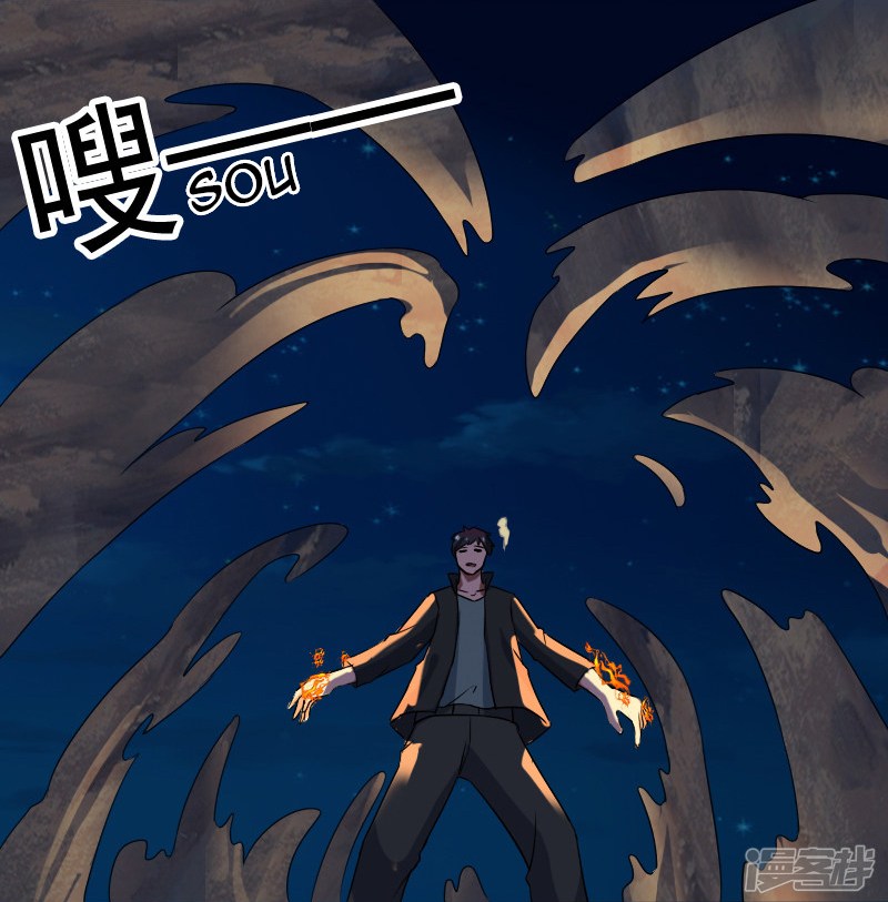 Master of Fortune Chapter 20 - halaman 7