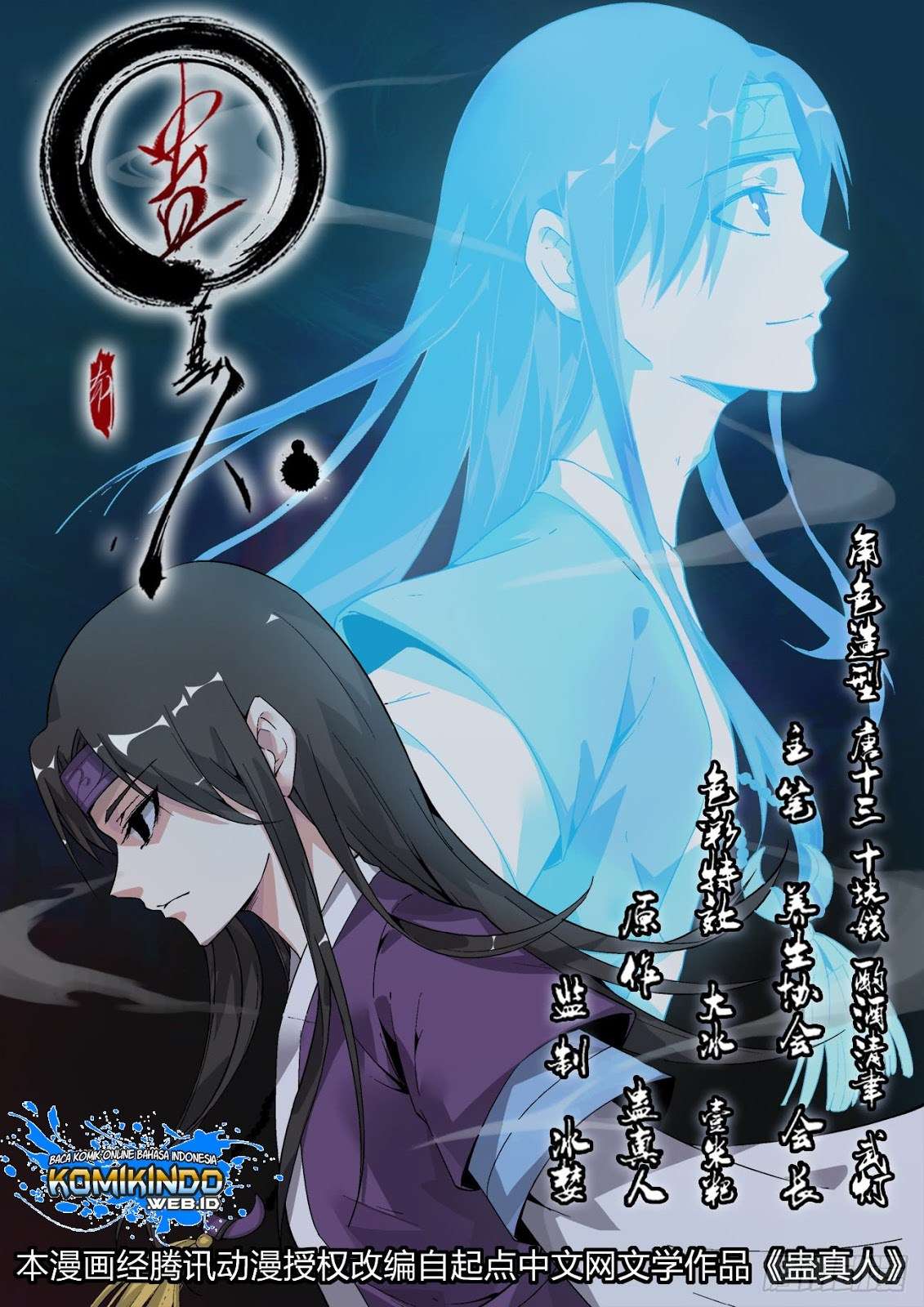 Master of Gu Chapter 6 - halaman 3