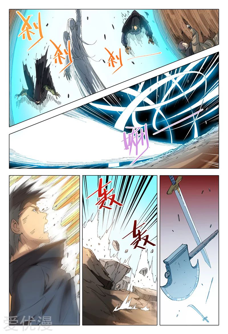 Master of Legendary Realms Chapter 161 - halaman 9