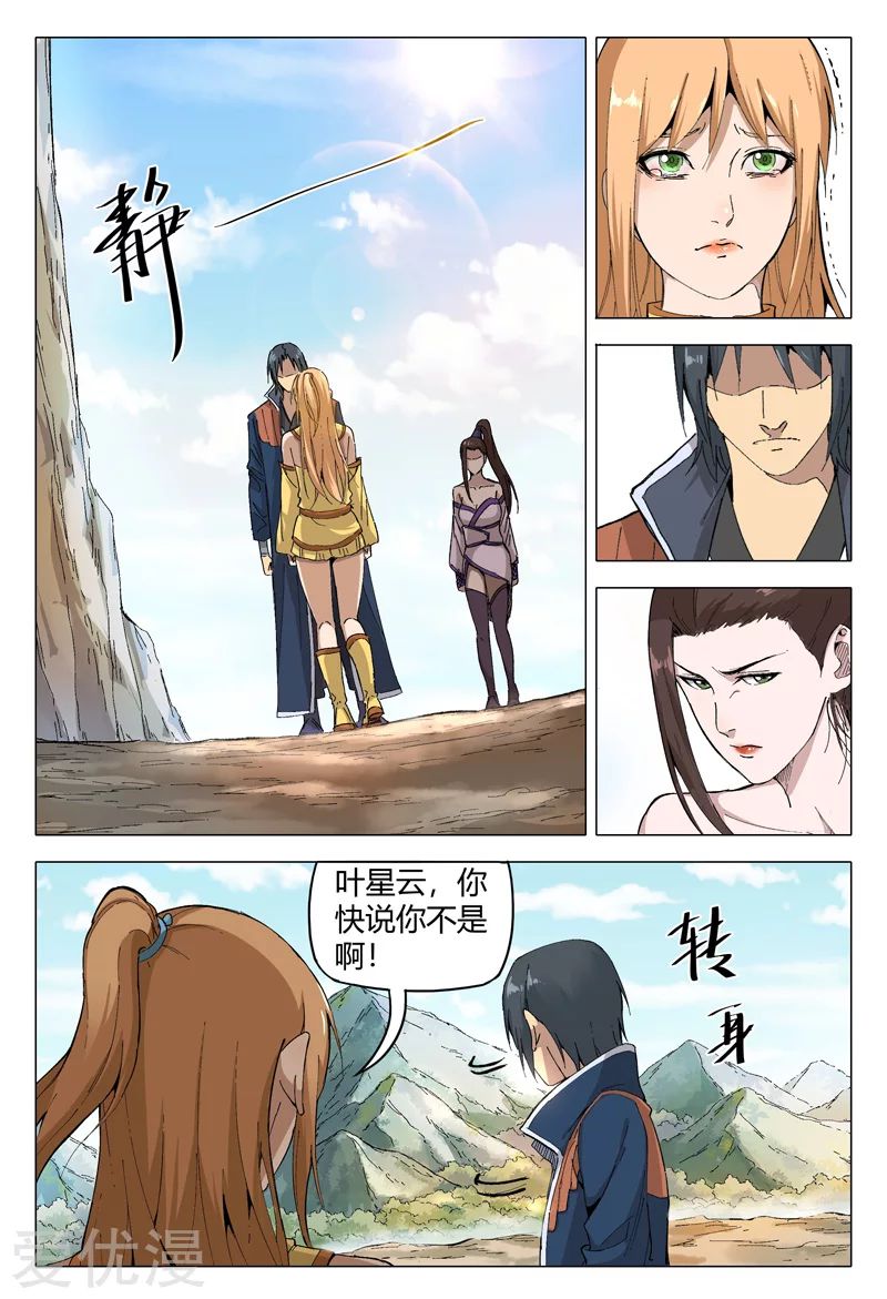 Master of Legendary Realms Chapter 165 - halaman 14