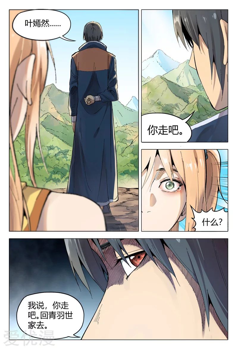Master of Legendary Realms Chapter 165 - halaman 17