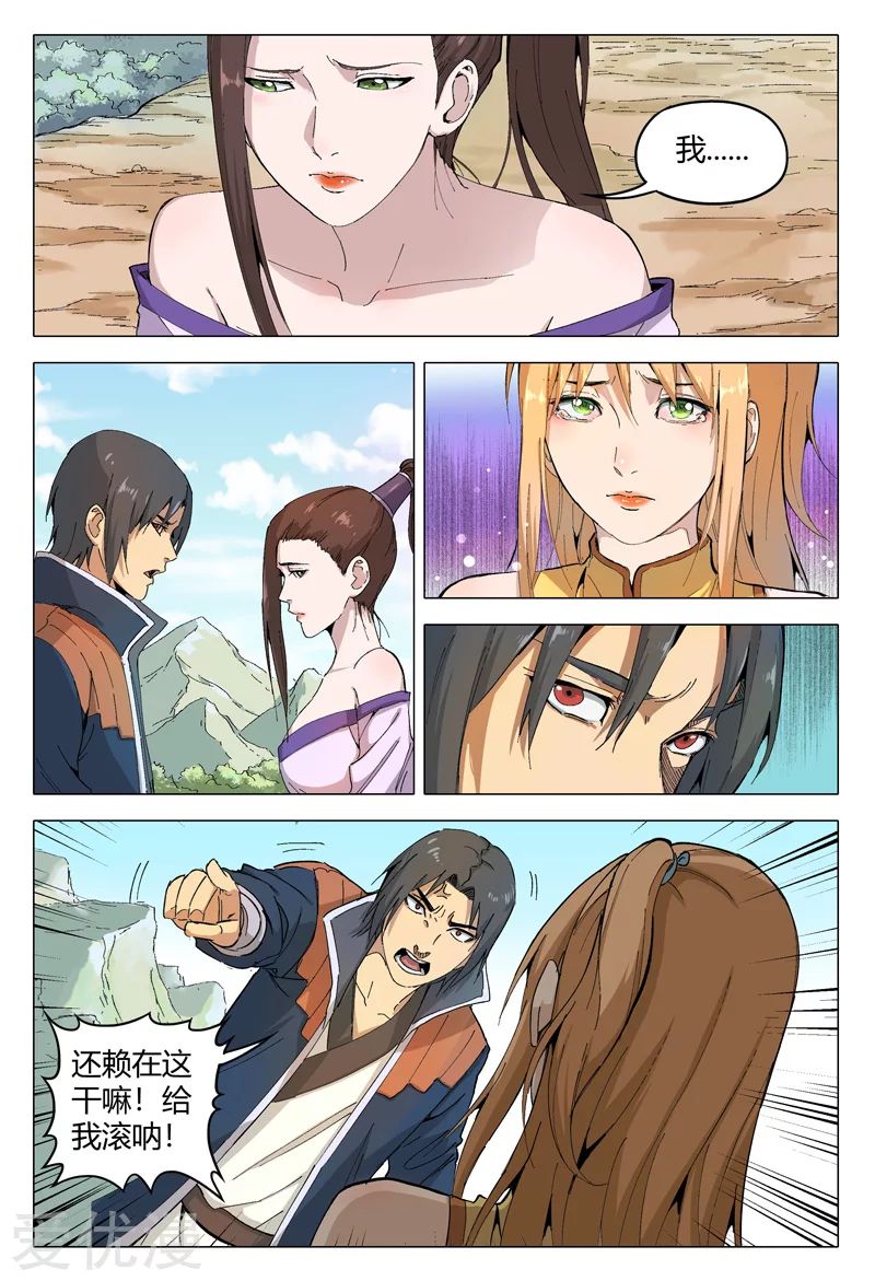 Master of Legendary Realms Chapter 165 - halaman 21