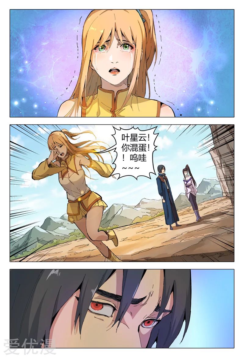 Master of Legendary Realms Chapter 165 - halaman 22