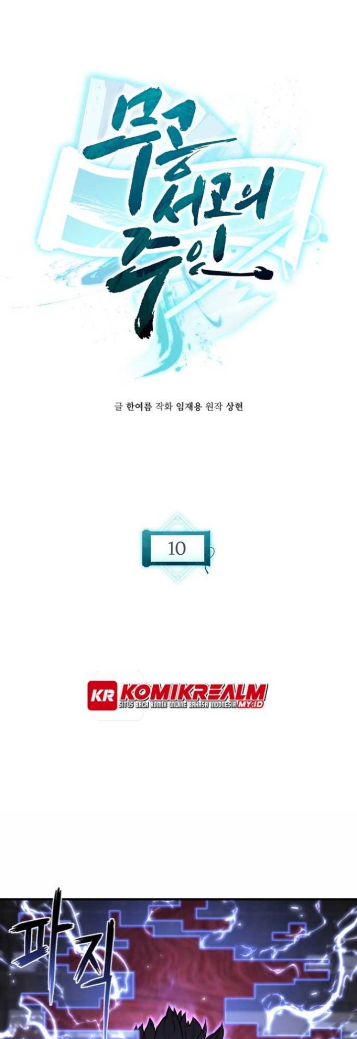 Master of the Martial Arts Library Chapter 10 - halaman 2