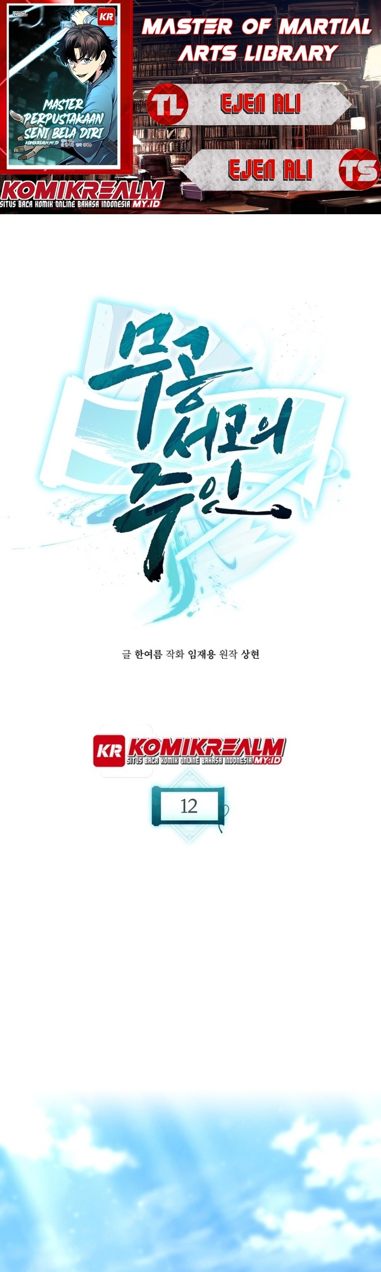 Master of the Martial Arts Library Chapter 12 - halaman 1