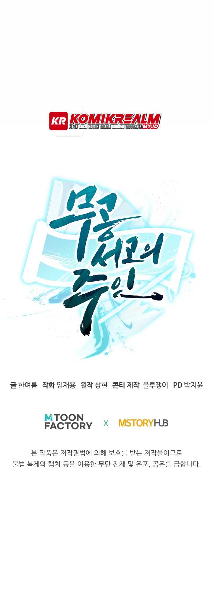 Master of the Martial Arts Library Chapter 14 - halaman 76