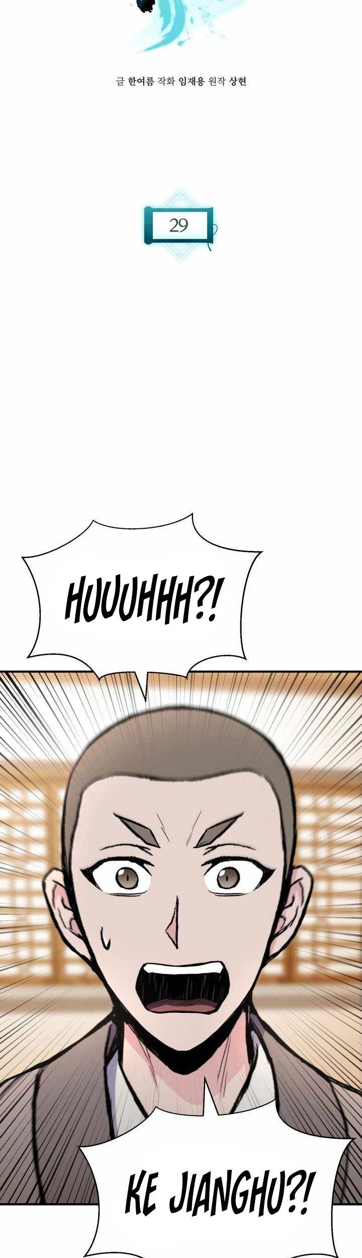 Master of the Martial Arts Library Chapter 29 - halaman 16