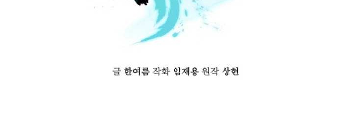 Master of the Martial Arts Library Chapter 37 - halaman 15