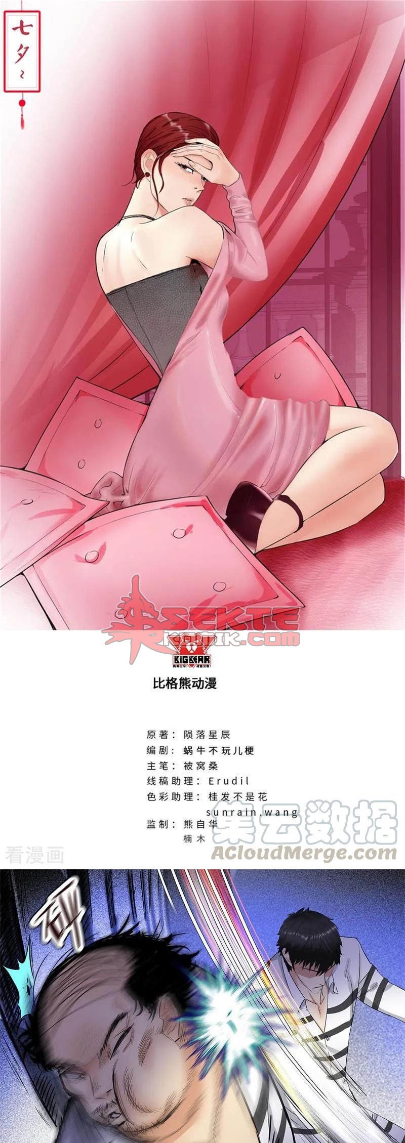Master University Chapter 158 - halaman 2